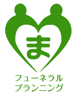 とうま葬儀社